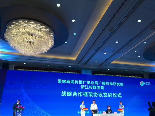 三大戰(zhàn)略合作簽約儀式圓滿舉行，強(qiáng)化廣播電視節(jié)目制作經(jīng)營(yíng)新布局