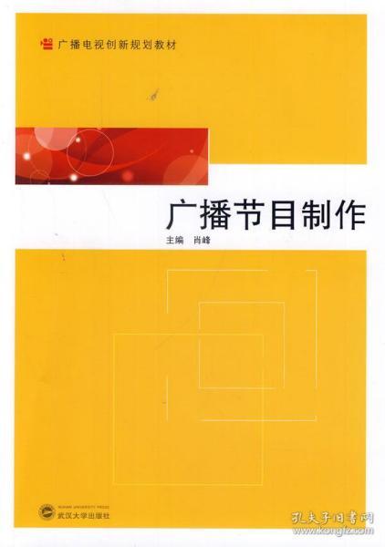 探訪(fǎng)孔夫子舊書(shū)網(wǎng)新店 博群書(shū)店與蘭勝容的廣播電視節(jié)目制作經(jīng)營(yíng)舊書(shū)專(zhuān)區(qū)