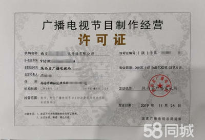 全面解析全國(guó)ISP許可證辦理 資質(zhì)認(rèn)證、質(zhì)量體系與互聯(lián)網(wǎng)廣播電視節(jié)目制作經(jīng)營(yíng)準(zhǔn)入指南
